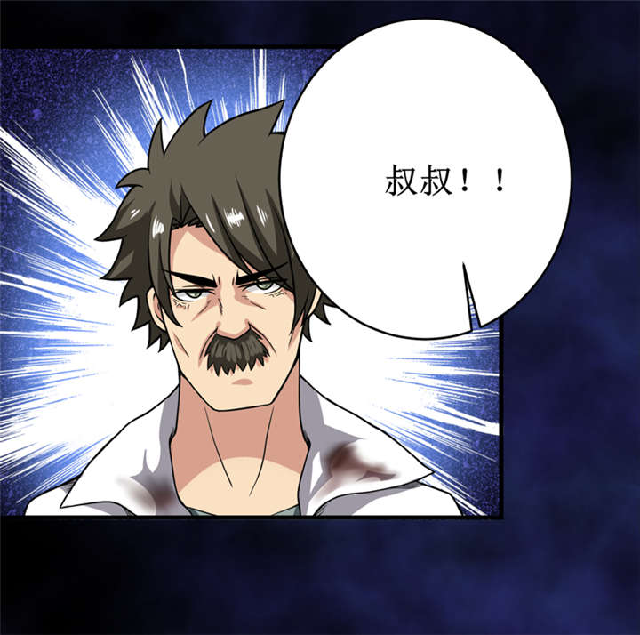 我是不白吃漫画,第26章：谜瘴魅影1图