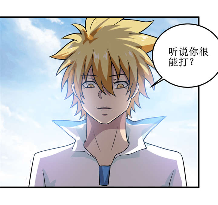 我是捡宝王漫画,第39章：谢艾3图