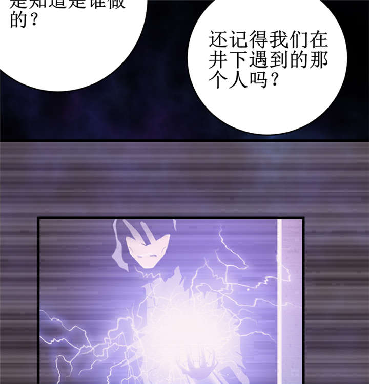 我是一条小河漫画,第21章：水下惊魂3图