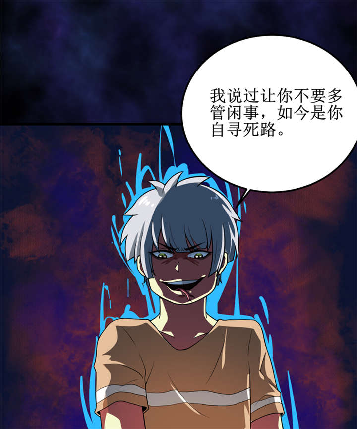 我是捡金师漫画漫画,第33章：蛇妖（上）2图