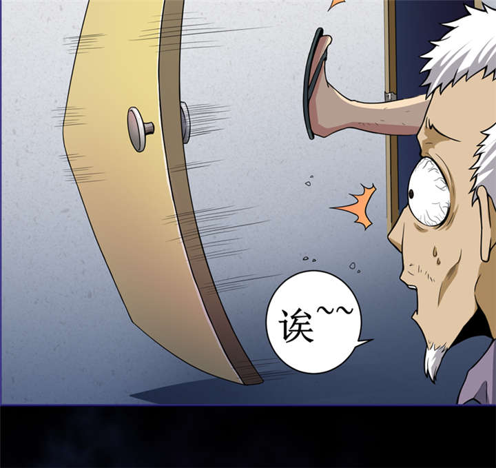 我是捡金师漫画,第8章：那就休怪我不客气了2图