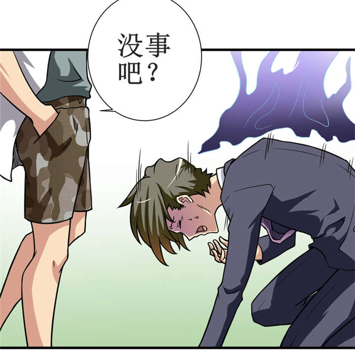 我是捡金师漫画,第18章：王家祖坟2图