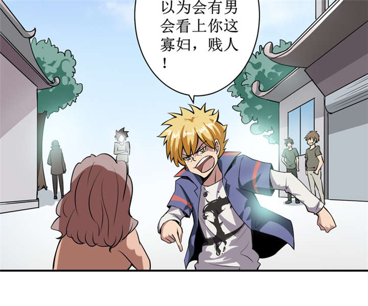 我是一条小河漫画,第4章：中了降头术！4图