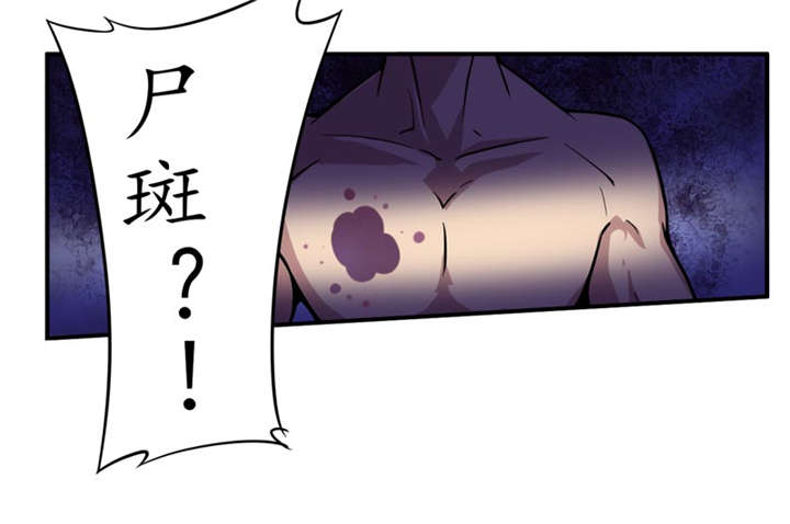 我是一条小河漫画,第4章：中了降头术！4图