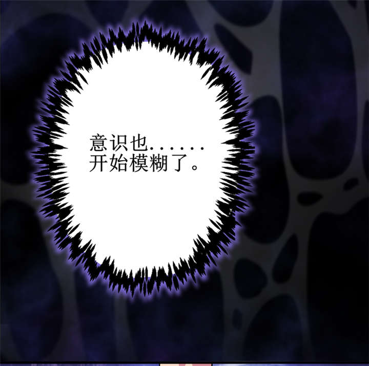 我是捡金师漫画,第22章：第三层墓5图