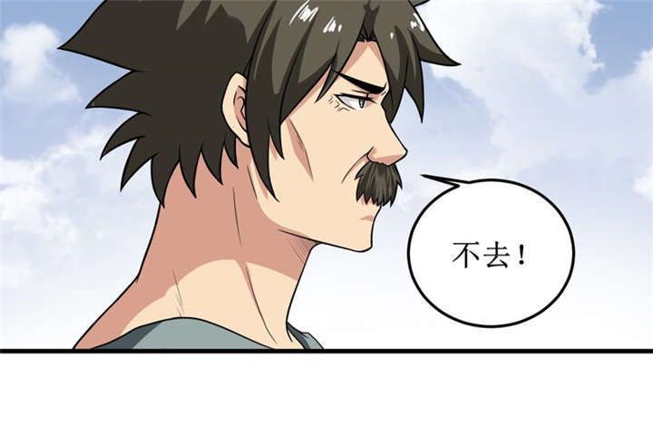 我是一条小河漫画,第31章：修鬼道3图