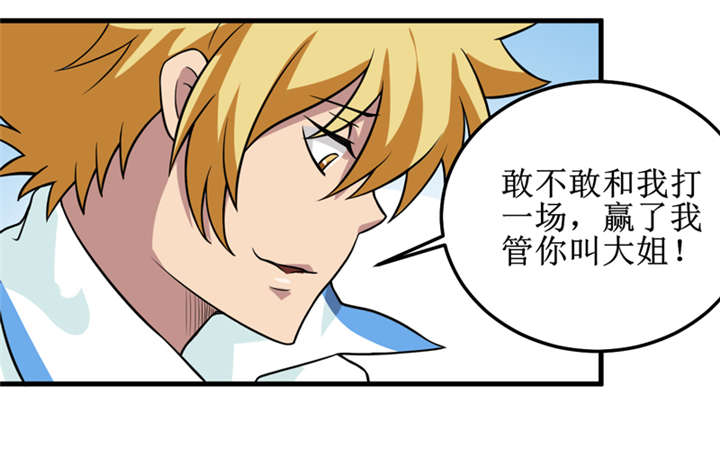 我是捡宝王漫画,第39章：谢艾5图