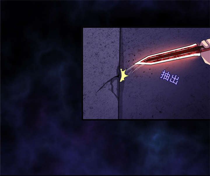 我是捡金师漫画,第24章：阴阳符咒4图