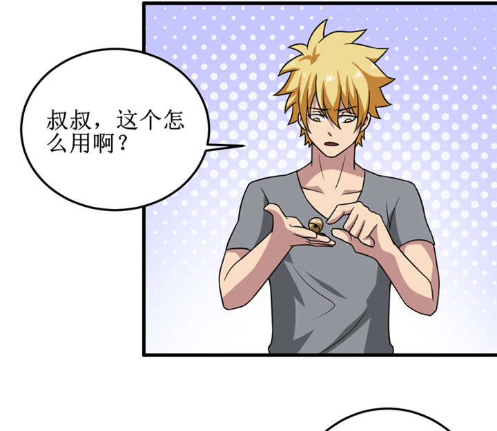我是捡金师漫画,第37章：交易2图