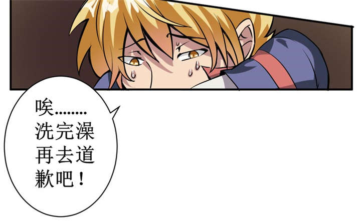 我是一条小河漫画,第4章：中了降头术！3图