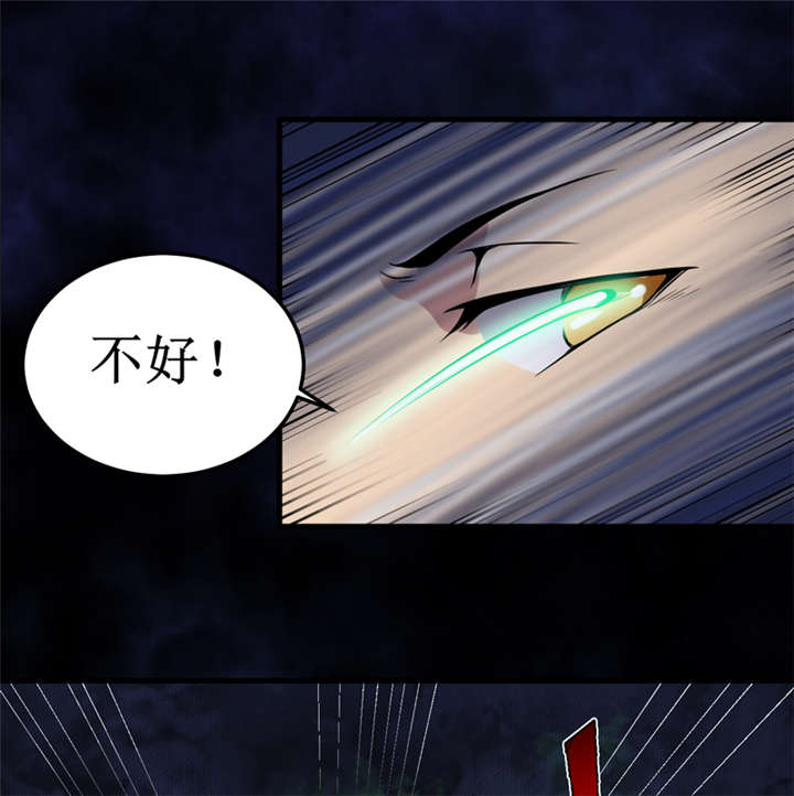 我是捡金师漫画,第35章：蛇妖（下）5图