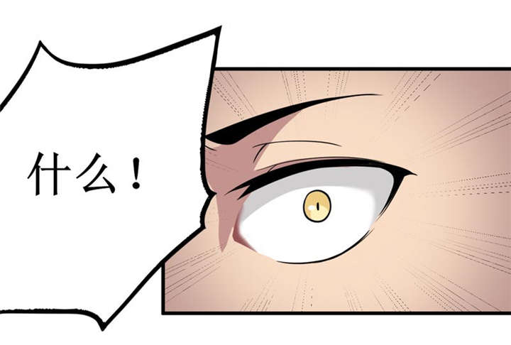 我是捡金师完整版在线阅读漫画,第38章：魂气4图