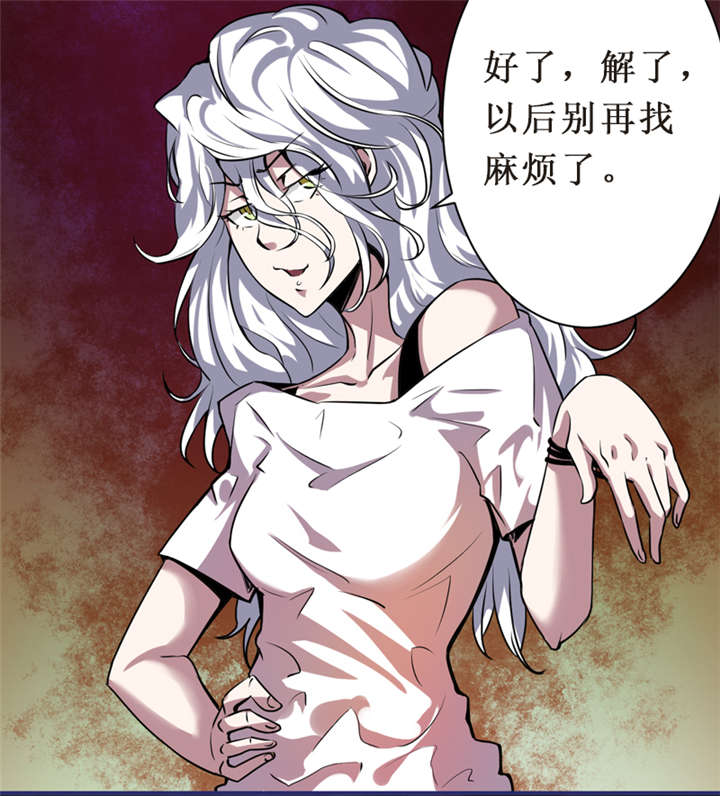 我是捡金师漫画,第8章：那就休怪我不客气了5图