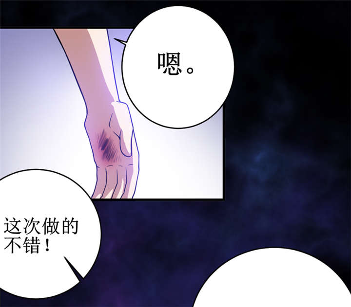 我是不白吃漫画,第26章：谜瘴魅影4图