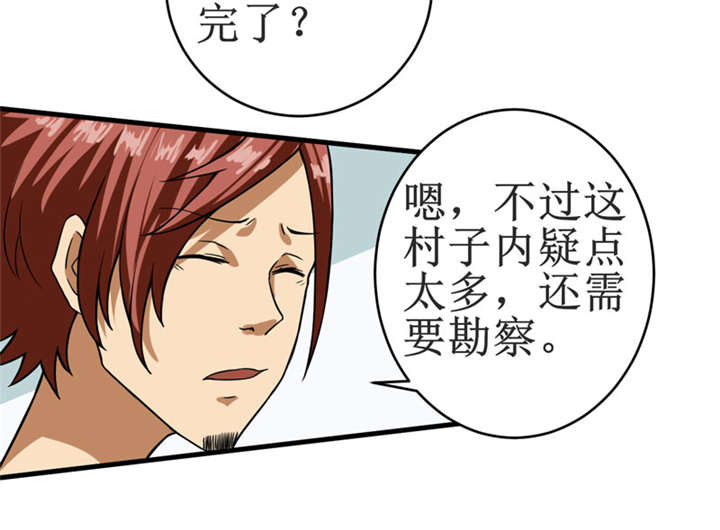 我是捡金师漫画图漫画,第11章：别紧张，凡事都有第一次！3图