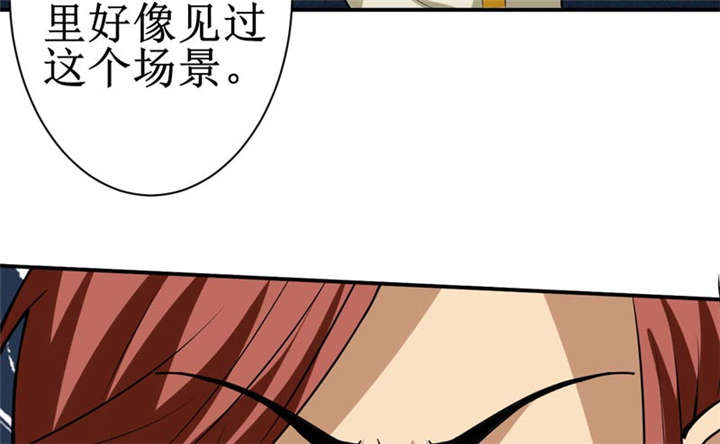 我是捡宝王漫画,第12章：蚂蚁来了，快跑！3图