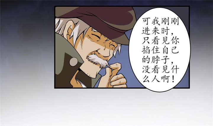 我是捡金师漫画,第3章：她想掐死我！1图