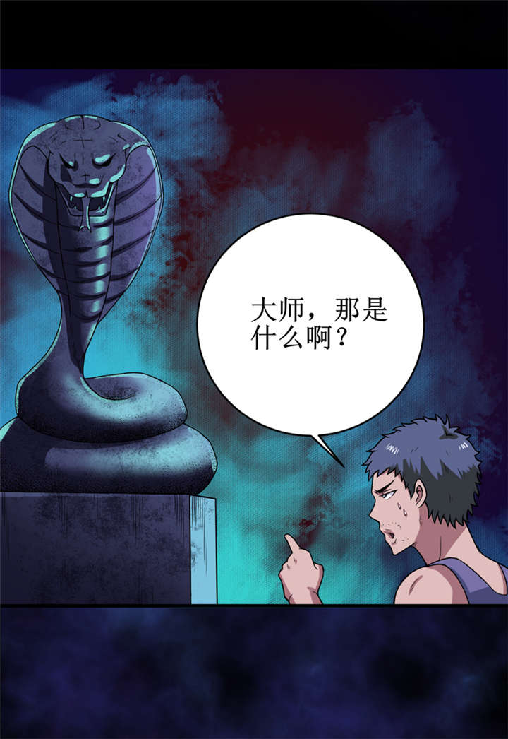 我是捡金师全集漫画,第22章：第三层墓2图