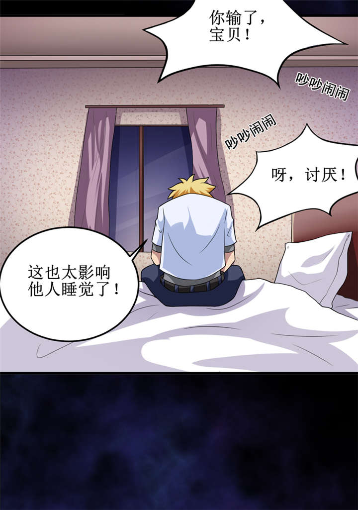 我是捡金师漫画,第29章：自投罗网（上）4图