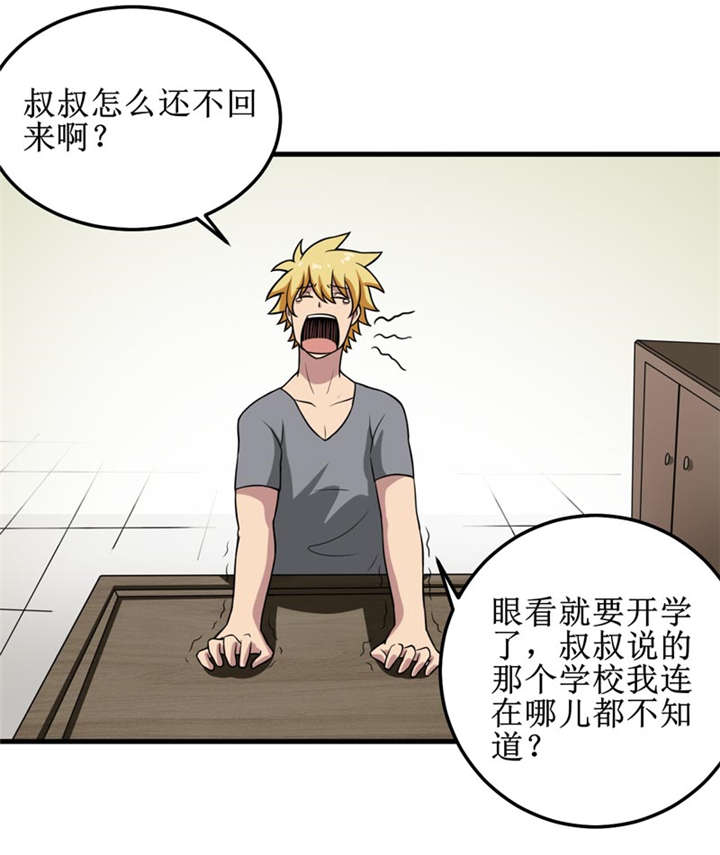 我是捡金师完整版在线阅读漫画,第38章：魂气1图