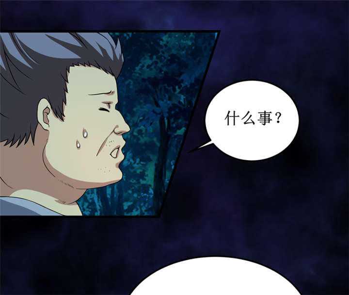 我是一条小河漫画,第32章：中邪5图