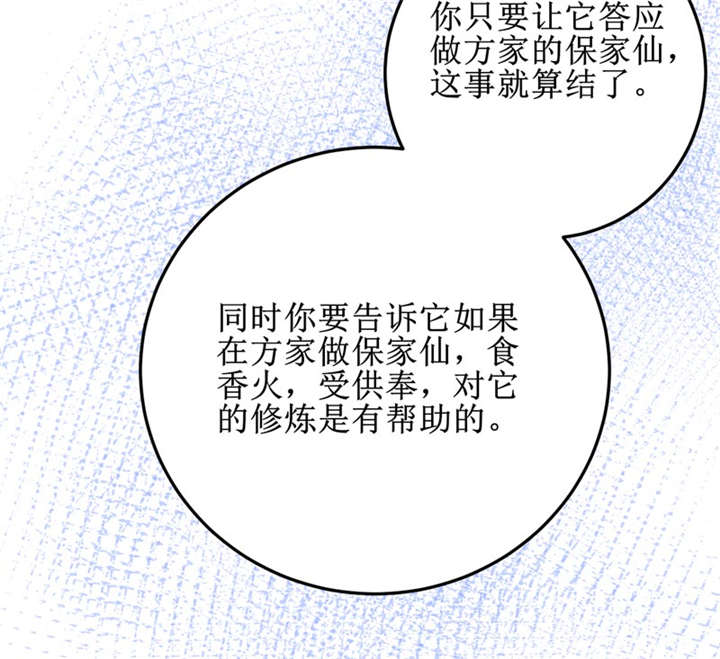 我是捡金师漫画,第37章：交易1图