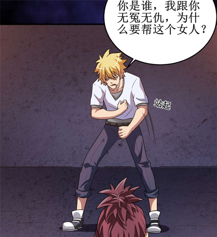 我是捡金师漫画,第30章：自投罗网（下）5图