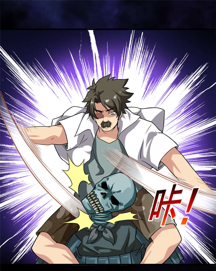 我是捡金师全集漫画,第27章：尸临墓下1图