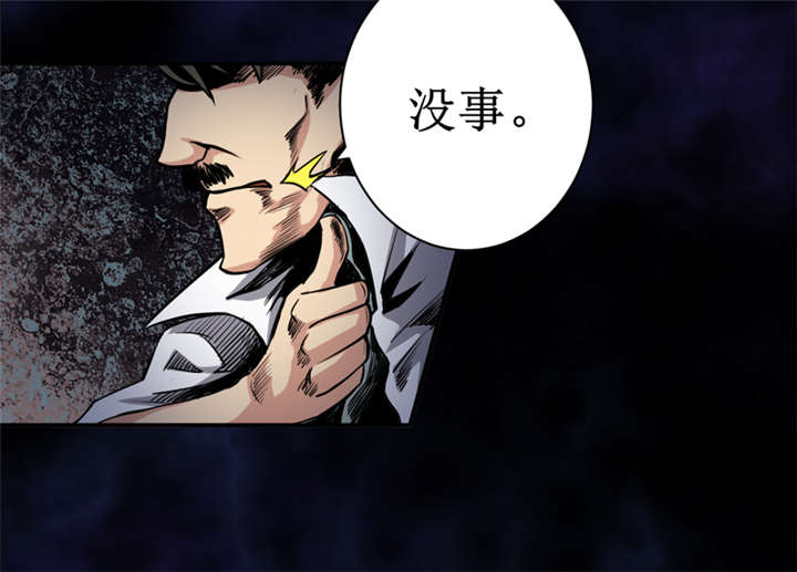 我是捡金师漫画,第9章：你说什么？3图
