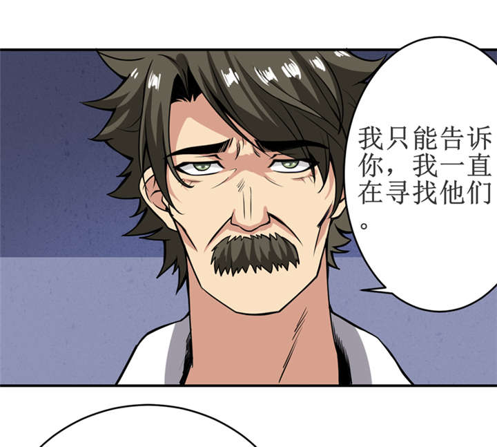 我是捡金师漫画,第17章：鬼炁3图