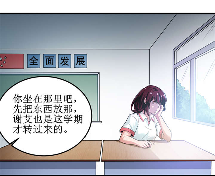 我是捡金师漫画漫画,第39章：谢艾4图
