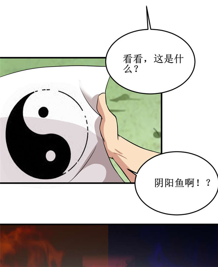 我是一条小河漫画,第31章：修鬼道2图