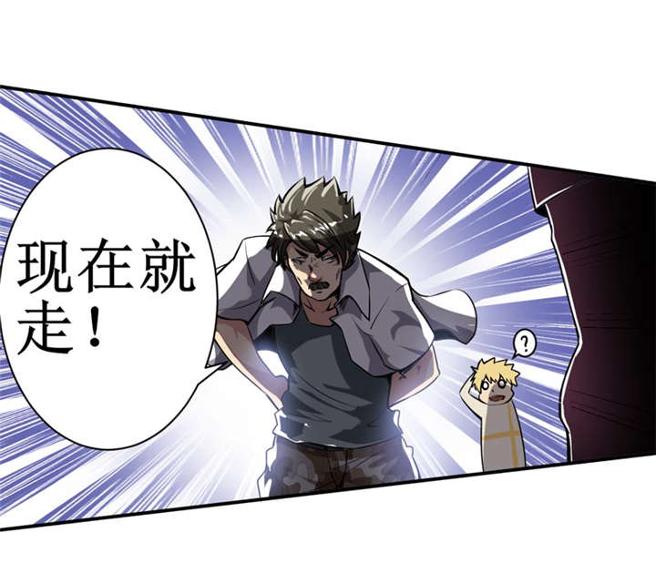 我是捡金师漫画漫画,第7章：一百万，这是打劫吗？1图