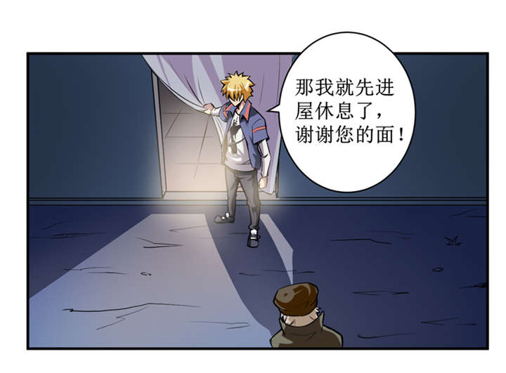 我是捡金师漫画,第3章：她想掐死我！4图