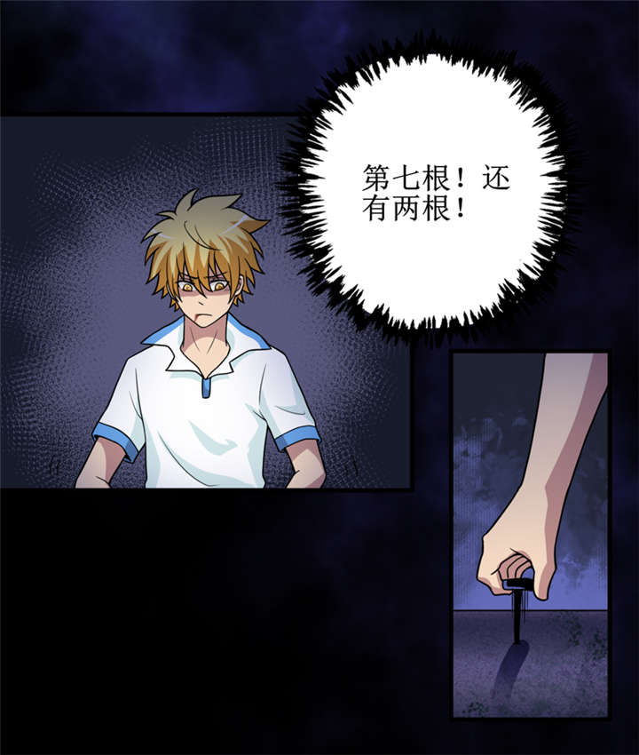 我是捡金师全集漫画,第42章：九根棺材钉3图