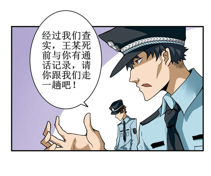 我是捡金师漫画,第6章：怎么，这回胆子小了？2图
