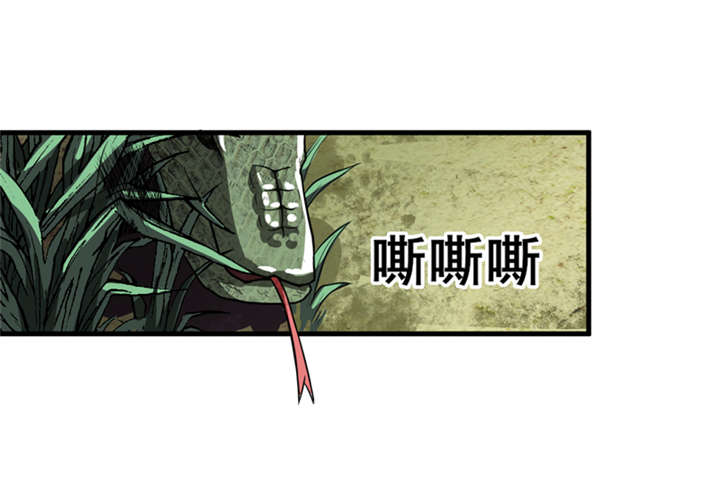 我是捡金师小说章节列表漫画,第33章：蛇妖（上）5图