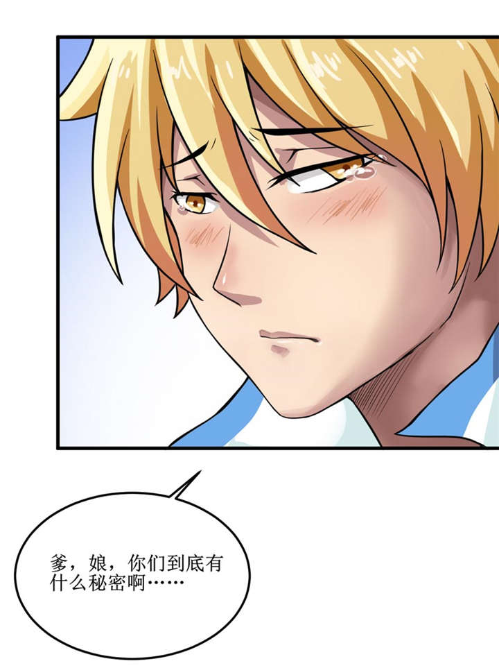 我是捡金师漫画漫画,第40章：胜负3图