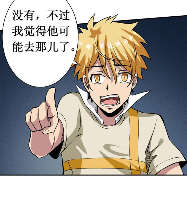 我是捡宝王漫画,第12章：蚂蚁来了，快跑！3图