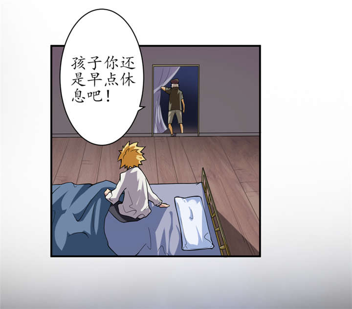 我是捡金师漫画,第3章：她想掐死我！3图