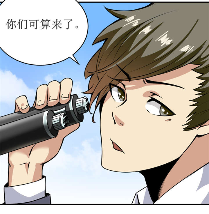 我是捡金师漫画,第17章：鬼炁4图