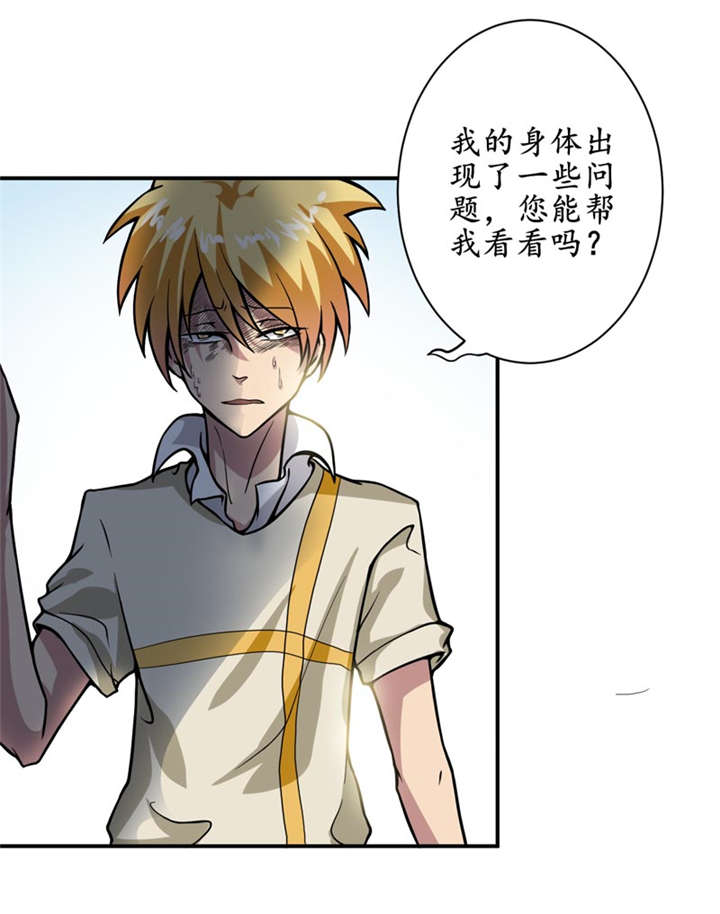 我是捡金师漫画,第5章：王老板就是他害死的！1图