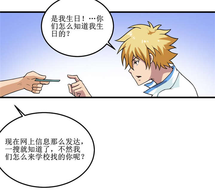 我是捡金师漫画,第41章：盗墓？5图