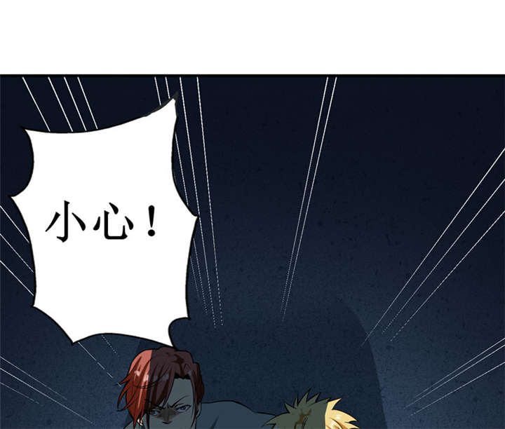 我是捡金师漫画,第12章：蚂蚁来了，快跑！5图