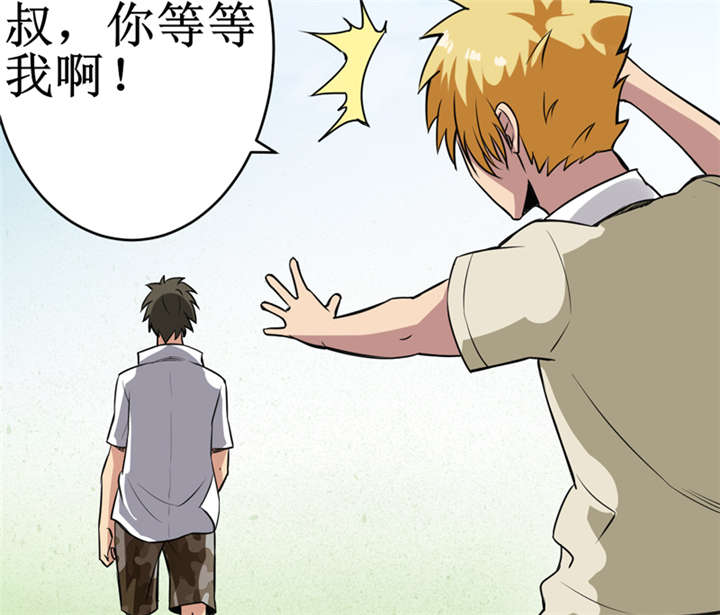 我是捡金师漫画,第16章：这到底是怎么回事？1图