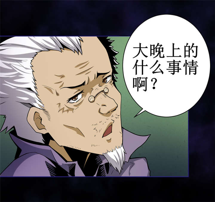 我是捡金师漫画,第8章：那就休怪我不客气了3图