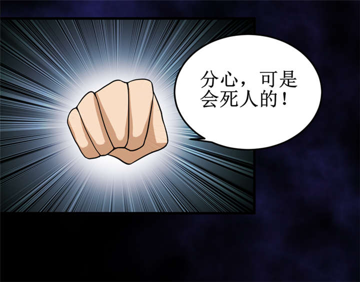 我是捡金师漫画,第42章：九根棺材钉3图