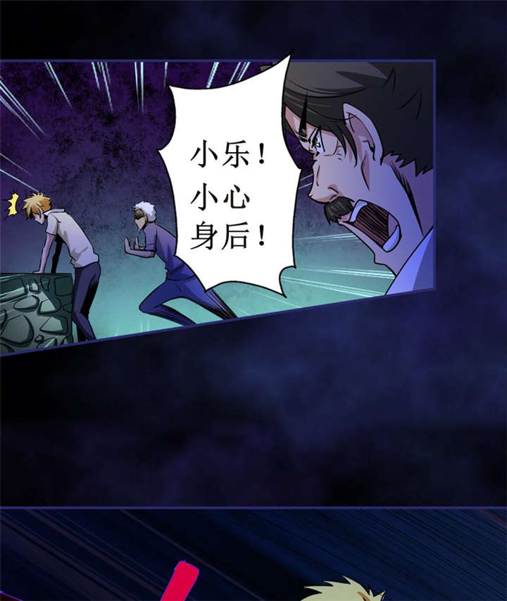 我是捡金师漫画,第8章：那就休怪我不客气了2图