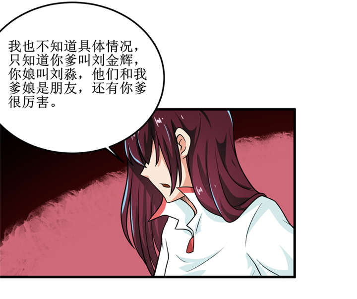 我是捡金师漫画漫画,第40章：胜负5图