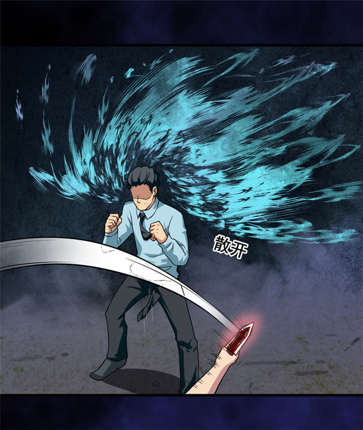 我是捡金师漫画,第36章：疑惑重重1图